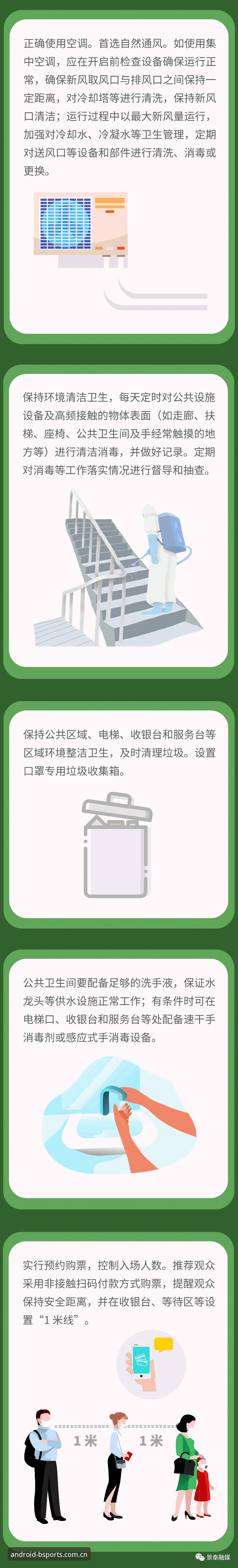 B体育账户安全攻略：实用技巧与必备防护指南